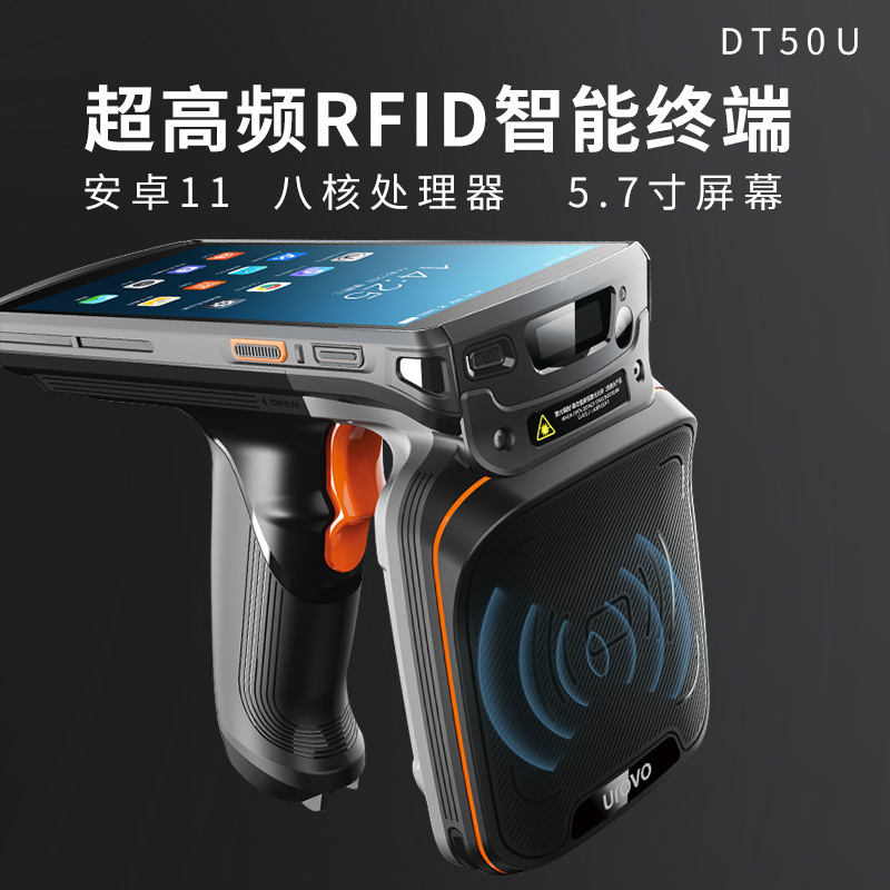 UROVO uboxun DT40SE handheld terminal PDA warehouse management artifact inventory machine data collector