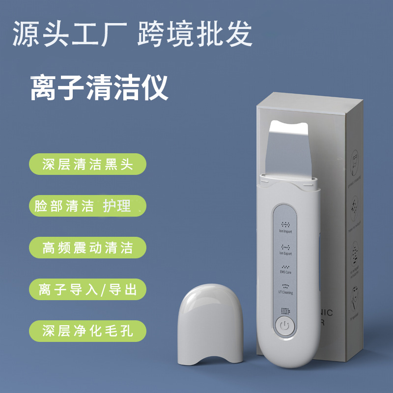 Ультразвуковой инструмент для удаления черных точек, удаление акне, машина для скребка черных точек, инструмент для очищения пор, кросс-бордер