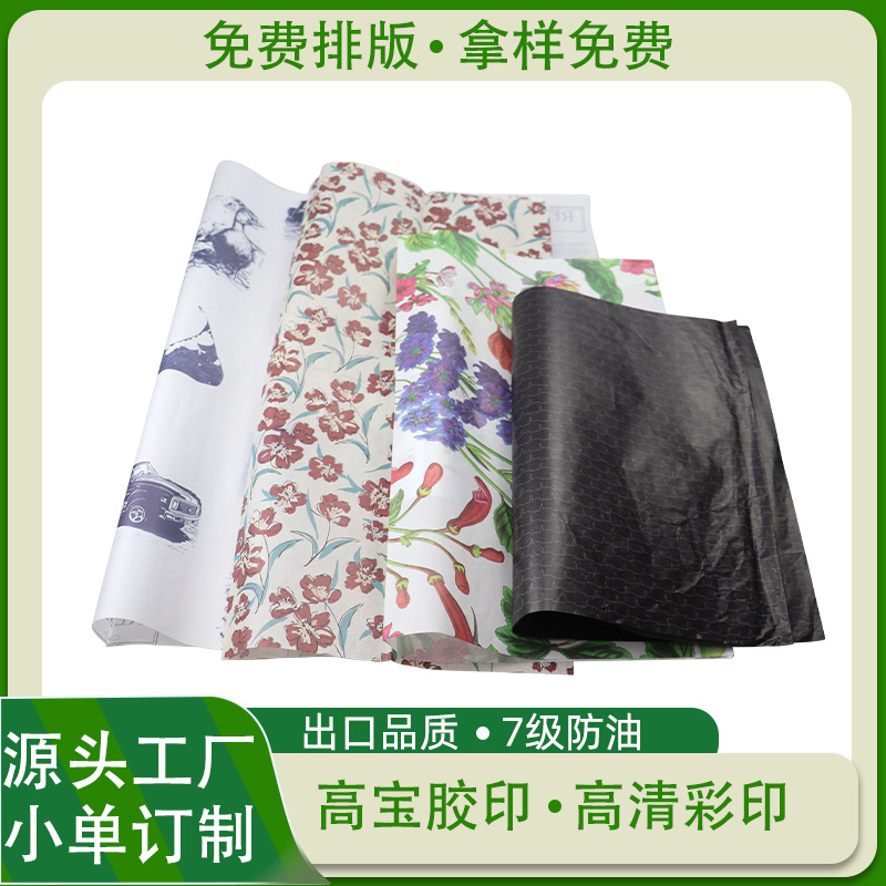 Customized 35g 40g 30g White Kraft Paper Printed Logo Clothing Shoes Moisture-Proof Paper Flowers Red Wine Wrapping Paper