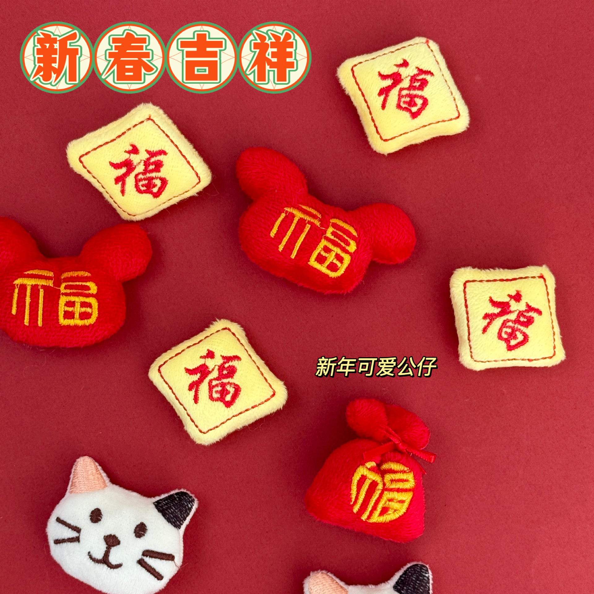 Плюшевая кукла мультяшного животного кота, аниме, удачный мешок, декорация для танца льва, кукла с шляпой, шарфом и носками