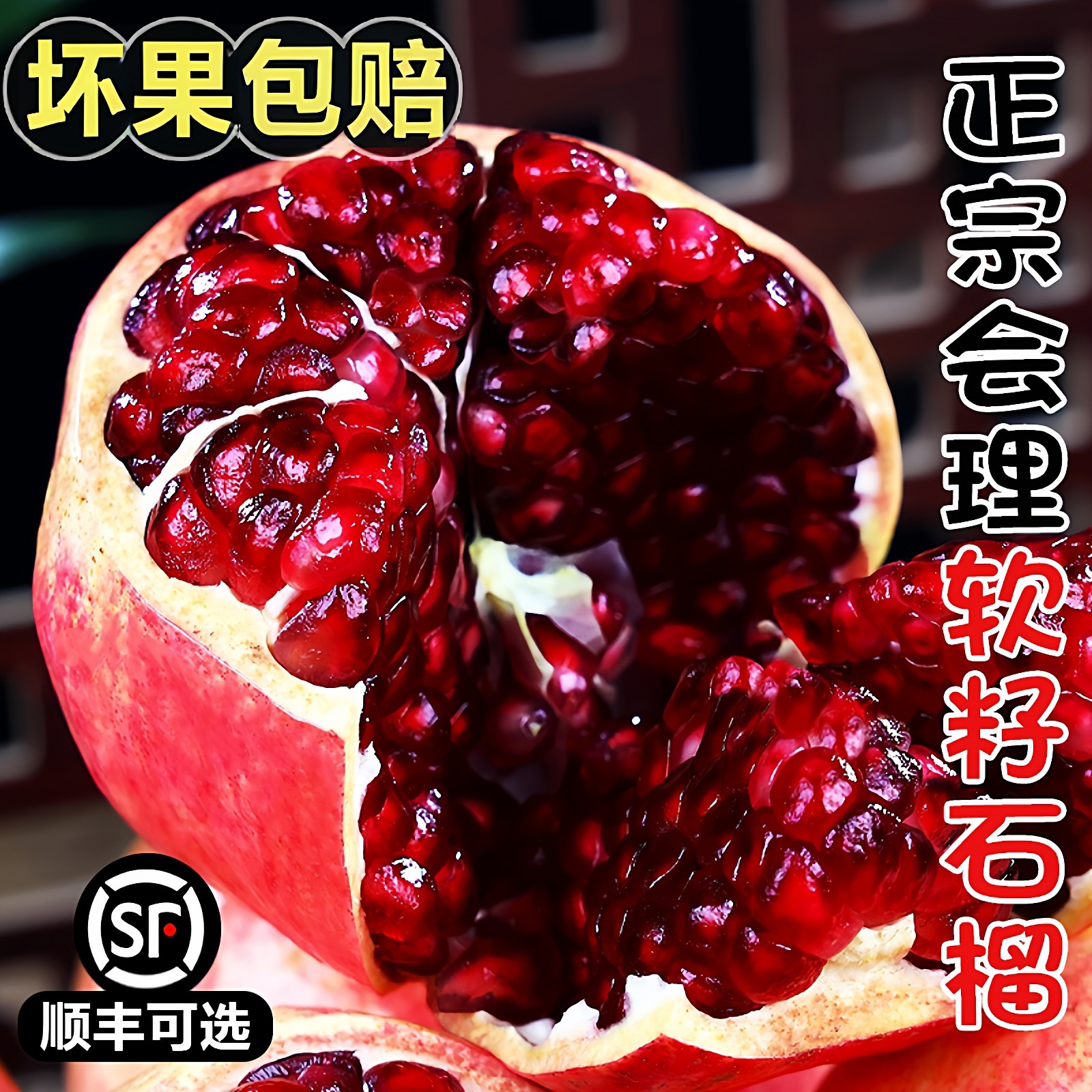 Тунисский гранат с мягкими семенами сезонный свежий фрукт безсеменной сладкий рубиновый сладкий гранат бесплатная доставка