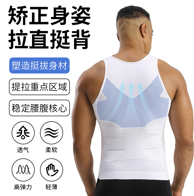 20 140D Seamless Men's Shapewear Vest Wholesale Body Shaping Waist Slimming Chest Shaping Fat Hiding Base Layer Tank Top Cross-Border