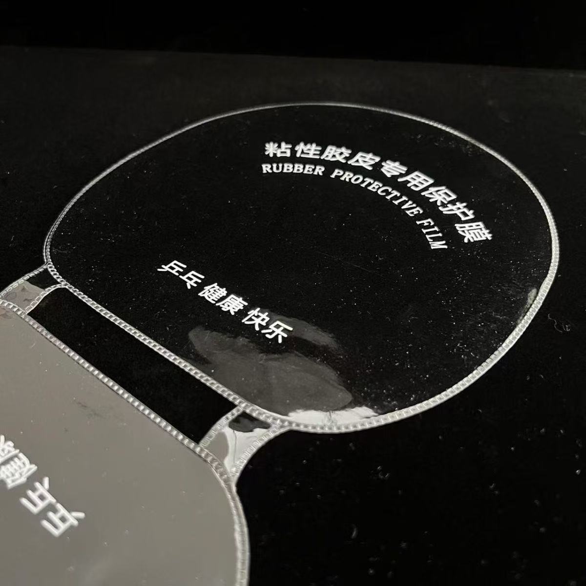 One-Piece Table Tennis Protective Film, One-Piece Non-Adhesive Protective Film, Rubber Protective Film, Sticky Rubber, Use a Rubber Film