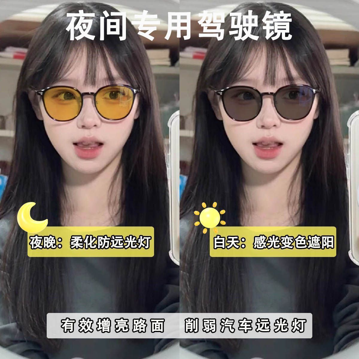 Driving special night vision goggles round frame makeup artifact anti-high beam discoloration glasses driver flat glasses women's white