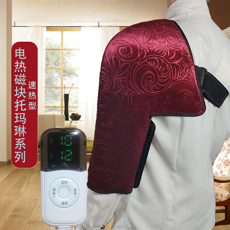 Yunshan Aidian Magnetic Block Tourmaline Shoulder and Arm Heat Pack Therapy Heating Home Use Cervical Arm Heat Pack