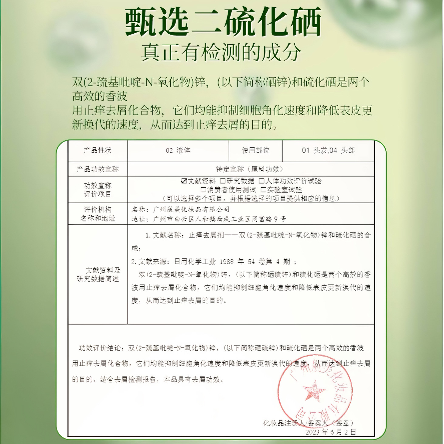 Corrected Selenium Disulfide Cleansing Anti-Dandruff Shampoo Oil Control Fluffy Long-Lasting Perfume Moisturizing Nourishing Seborrheic Men and Women