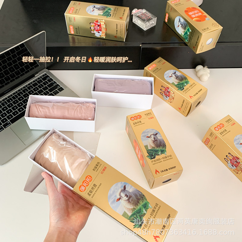 Autumn and Winter New Yifeisi De Velvet Women's Thermal Intimates, Breathable and Comfortable Round Neck Slim Box Autumn Clothing Bottoming Shirt