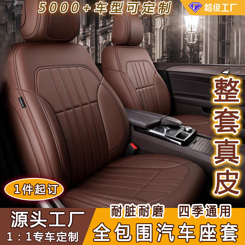 Подходит для Toyota, чехол на сиденье автомобиля, полностью защищающий от износа и грязи, чехол на сиденья на 5 мест, всесезонный