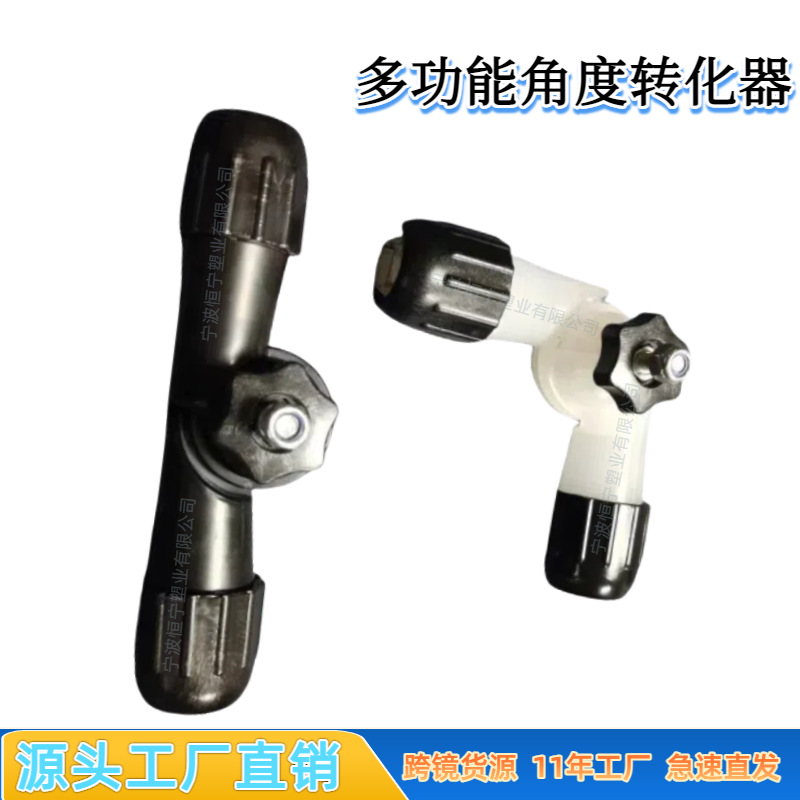 Заводское предложение, соединитель для локтей, универсальный пластиковый соединитель, соединитель для бадминтона, подставка для зонтов