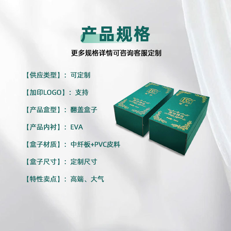 Customized Essential Oil Box Single Wooden Essential Oil Packaging Box 5Ml-100Ml Essential Oil Bottle Packaging Box Flip Box
