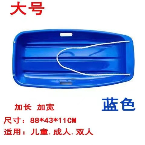 Thickened Two-Person Grassboard Children's Adult Snowboard Rowing Mat Rowing Sandboard Rowing Wear-Resistant Skating Children's Slide Plow