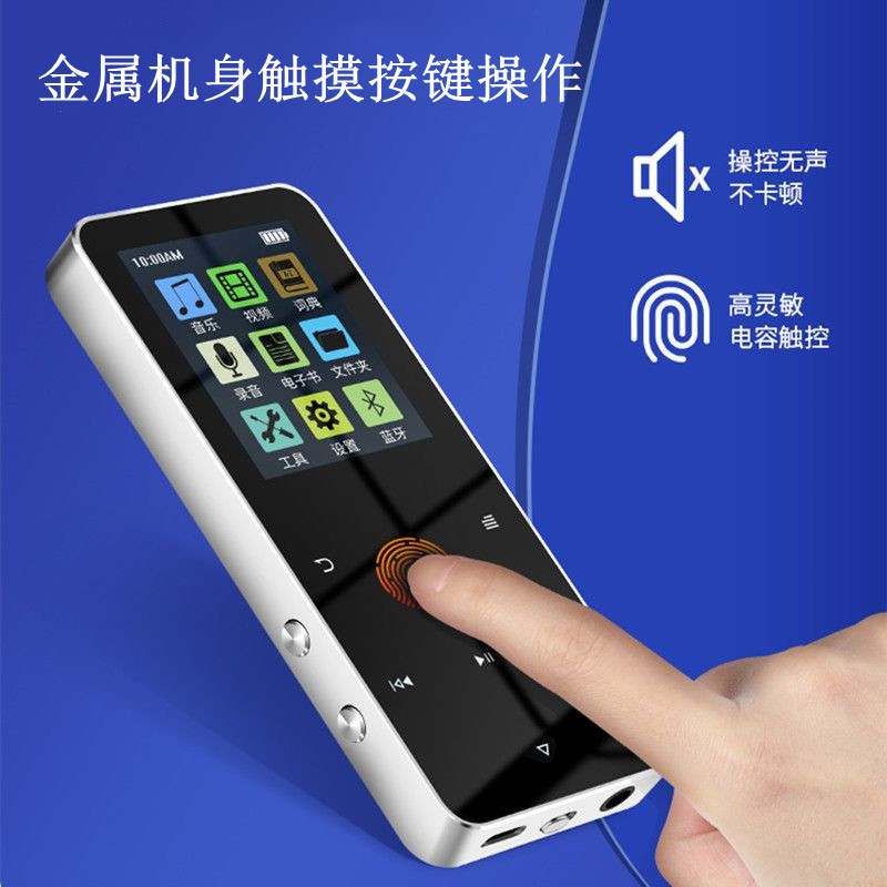 metal touch mp3 walkman student version bluetooth 5.0 lossless music player mp4 recording card outside