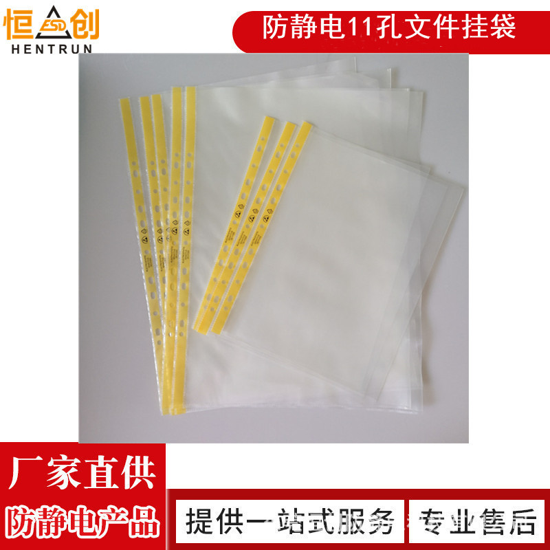 Файл-мешок с 11 отверстиями, устойчивый к алкоголю и трению, антистатический, 9-слотовый файл-мешок, ESD, низкая статичность, файл-мешок A411