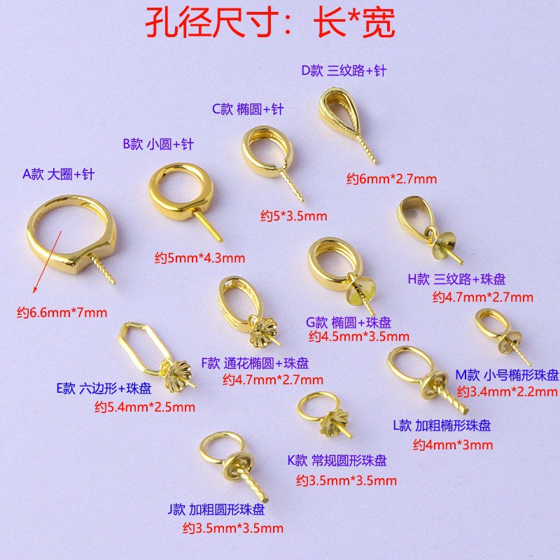 18K золотая подвеска, бусина, пластина, булавка, маленькая цветочная шляпа, универсальная подвеска, DIY, аксессуары для жемчуга