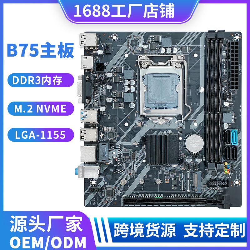 Новая материнская плата B75 для настольных ПК с интерфейсом M.2, LGA-1155, DDR3, поддержка процессоров 2/3 поколения