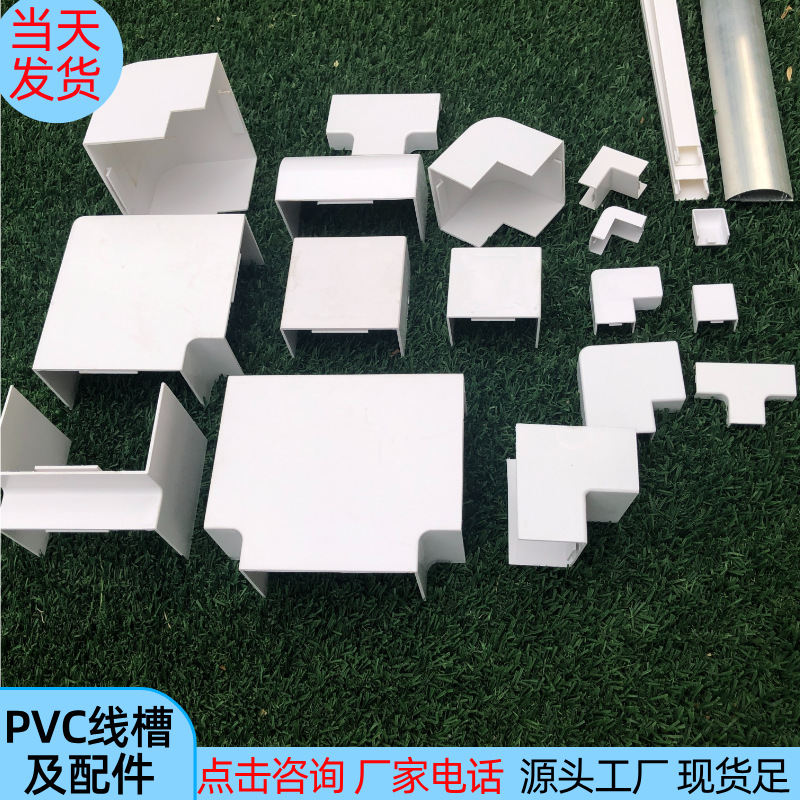Pvc Wire Trough Accessories Exposed Wire Trough Direct Inner Corner Positive Corner Plug Elbow Flat Turn Tee Decoration Wholesale