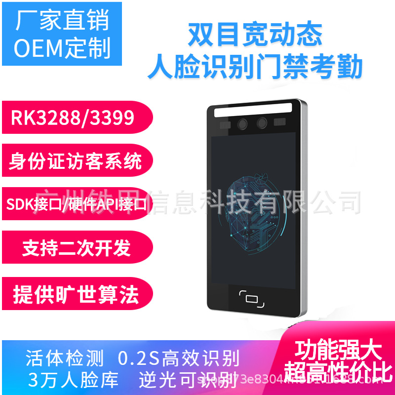 Прямой 8-дюймовый распознавание лиц вторичного развития Android все-в-одном контроль доступа по лицу билетирование измерение температуры посетителей