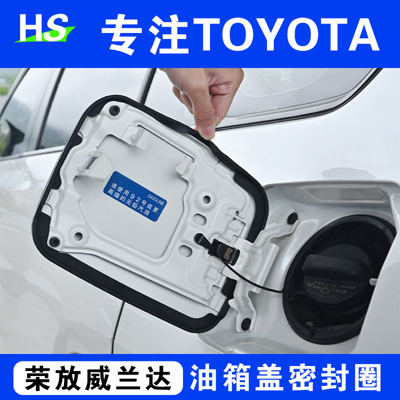 Уплотнительная лента крышки топливного бака подходит для моделей Toyota Rav4 и Wildlander 20-25, пылезащитная лента для модификации автомобиля