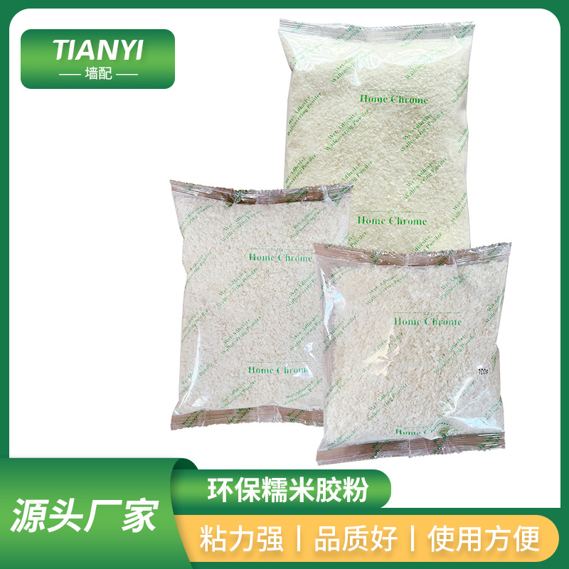 200г порошка из клейкого риса, быстросохнущий, оптовая доставка