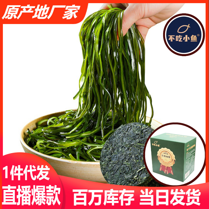 Сжатая морская капуста круглая без мытья пищевого качества морская капуста сухие продукты интернет-звезда специальная оптовая продажа