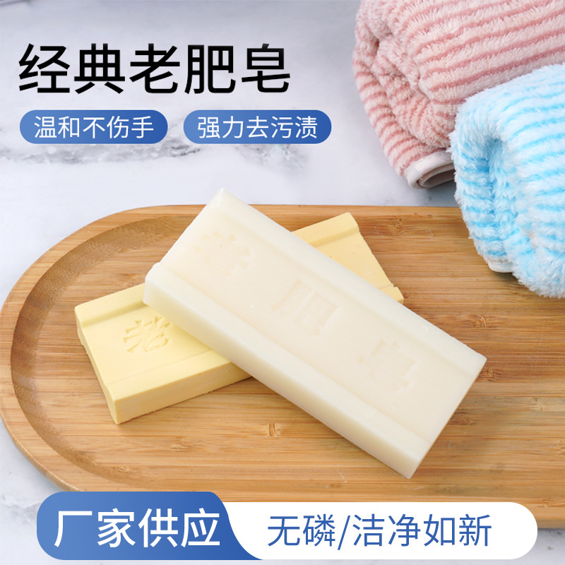 Old Soap Household Laundry Soap Traditional Smelly Soap Phosphorus-Free Decontamination Soap Intimates Hand Wash Plus Soap Soap