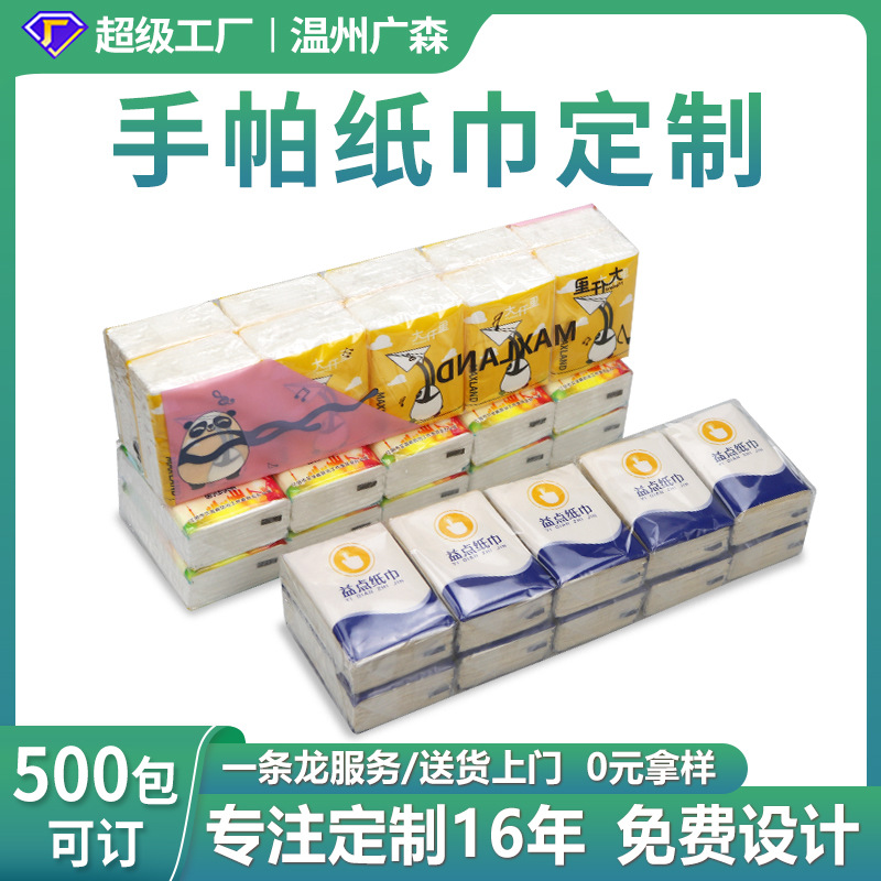Индивидуальные носовые платки с печатью логотипа, 500 упаковок рекламных мини-пакетов, поставка от производителя, носовые платки