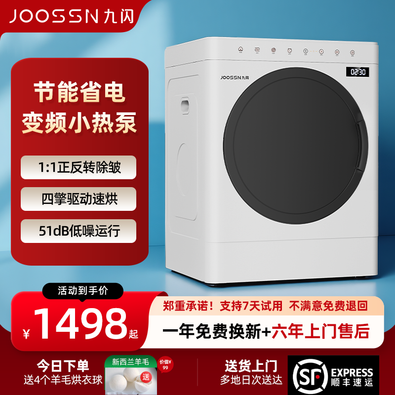 Оптовая продажа Joossn барабанной сушилки для одежды, интеллектуальная переменная частота, трехдвигательная тепловая насосная бытовая маленькая быстрая сушилка для одежды