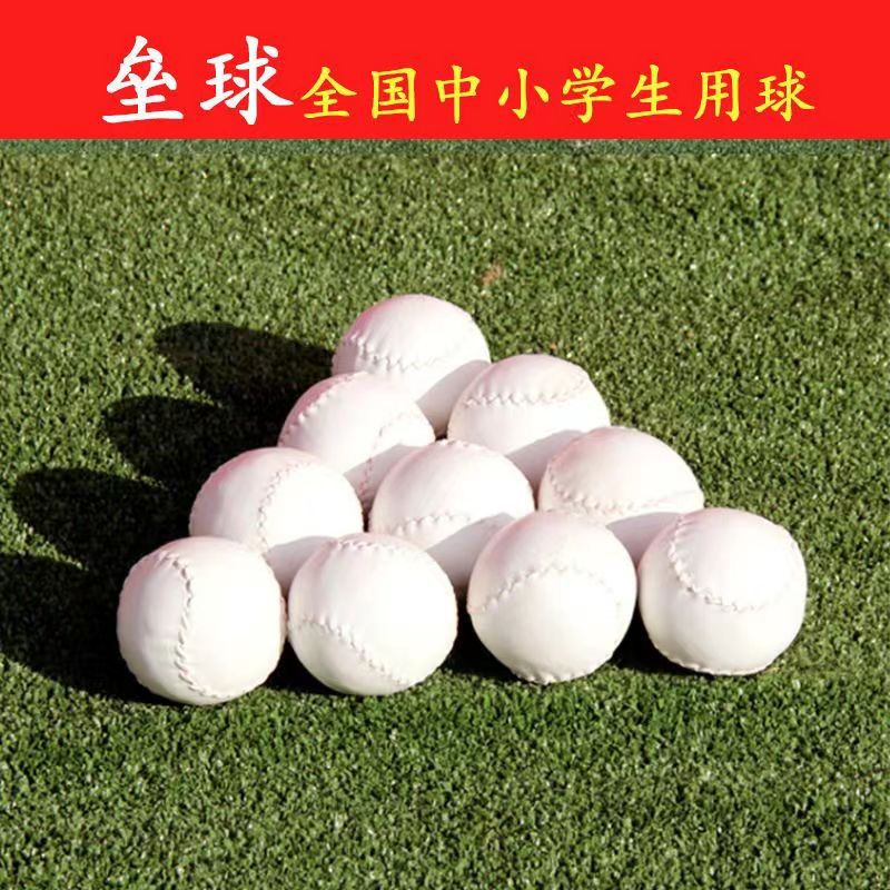 Оптовая продажа софтбола для начальной школы мягкий и твердый для тренировок