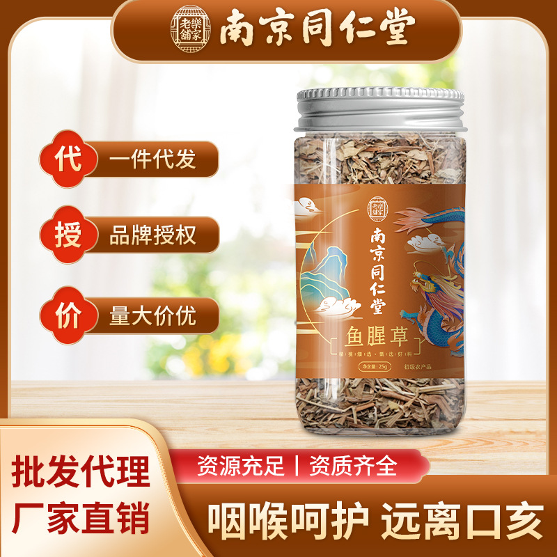 Нанкин Тонгрентанг, китайская трава Хауттуния кордата, свежие нежные корни, оптовая продажа и доставка