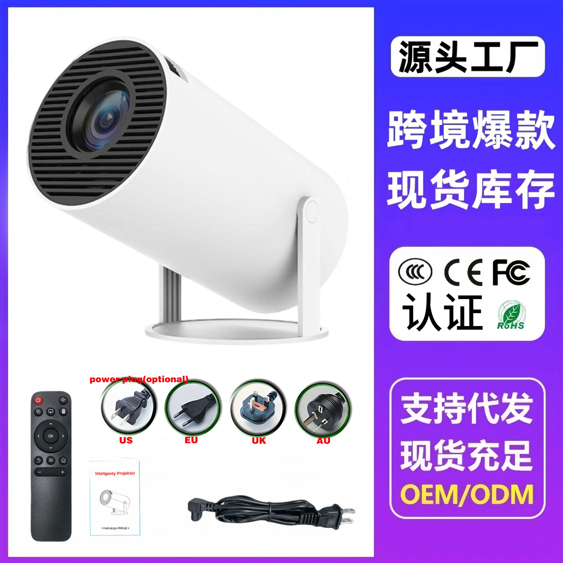 Перекрестная подлинная Hy300 Барельефный проектор Домашний Android 11 Bluetooth 4K Малый Портативный Мини проектор Фабрика