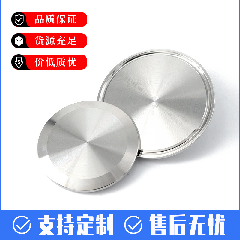 304/316 Stainless Steel Quick-fitting Blind Plate Sanitary Clamp Type Plug Chuck Blocking Plate Quick-opening Blind Cover Blind Plate 38