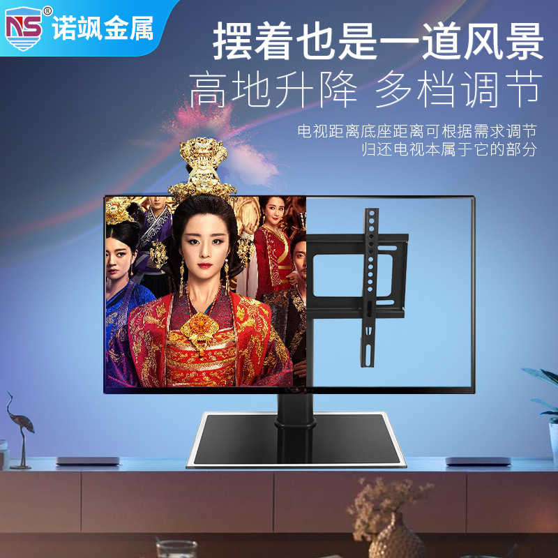 Lcd Tv Monitor Base Stand Conference Room Living Room Punch-Free Floor-Standing Tv Stand Tv Stand