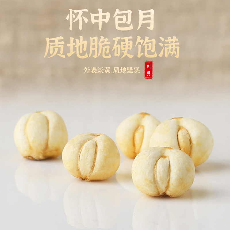 Чуаньбей 100г Настоящая Сычуаньская Чуаньбей Китайская Травяная Медицина Замоченная в Воде Дикая Без Дымка и Без Серы