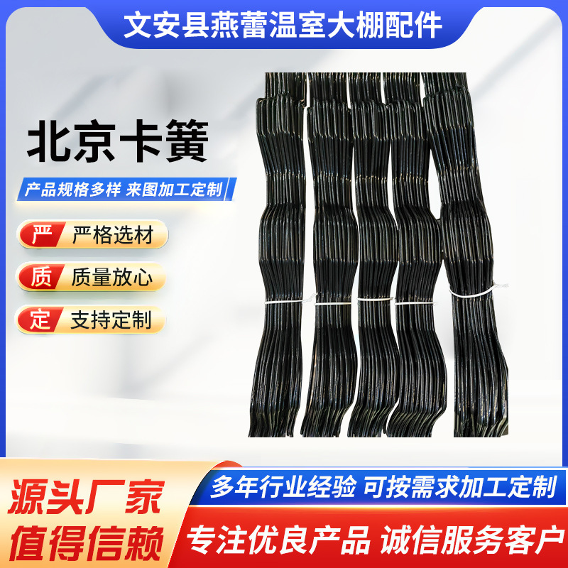 Аксессуары для теплиц, пластиковая карточка для весеннего верхнего слоя, верхняя пружина для сельскохозяйственной теплицы, аксессуары для пружин, пластиковая карп