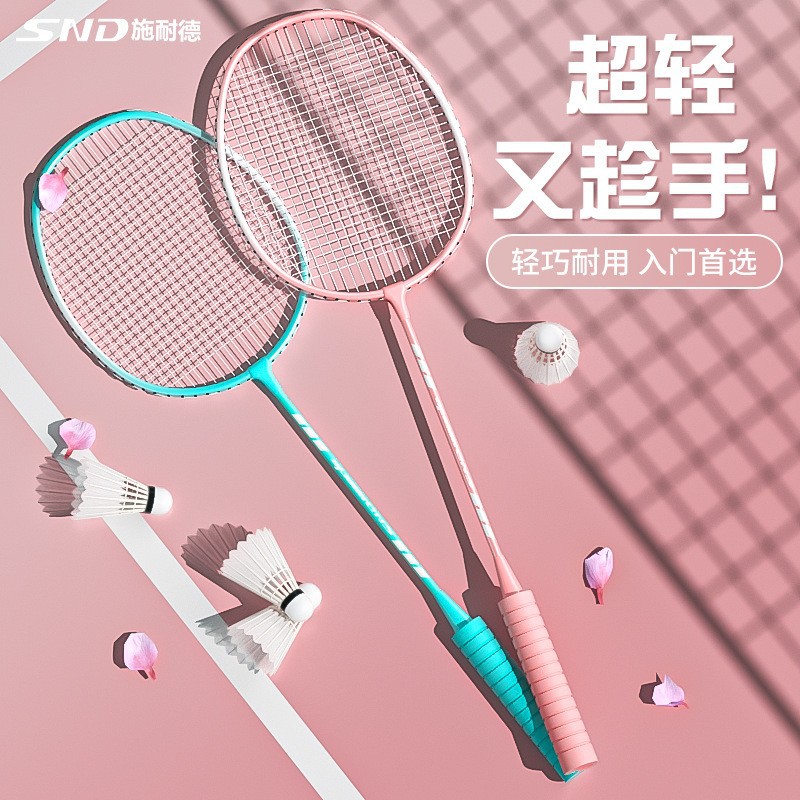 Factory Direct Sales Badminton Racket Double Racket Set Adult Durable High Elasticity High Appearance Foam Handle Badminton Racket