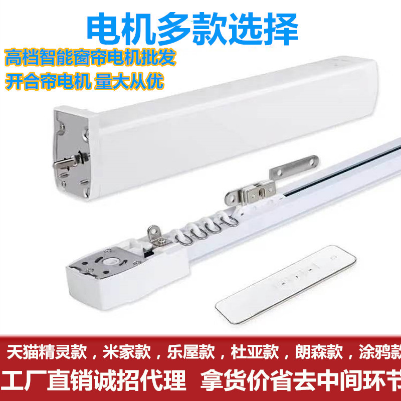 Электрический трек штор Duya с интеллектуальным голосовым управлением, мотор Xiaomi Tmall, пульт дистанционного управления, аксессуары, ролик