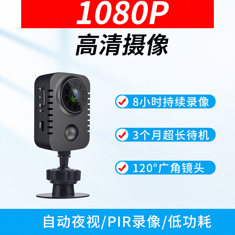 MD29 HD card camera wide angle infrared camera motion camera recorder PIR camera 1080P