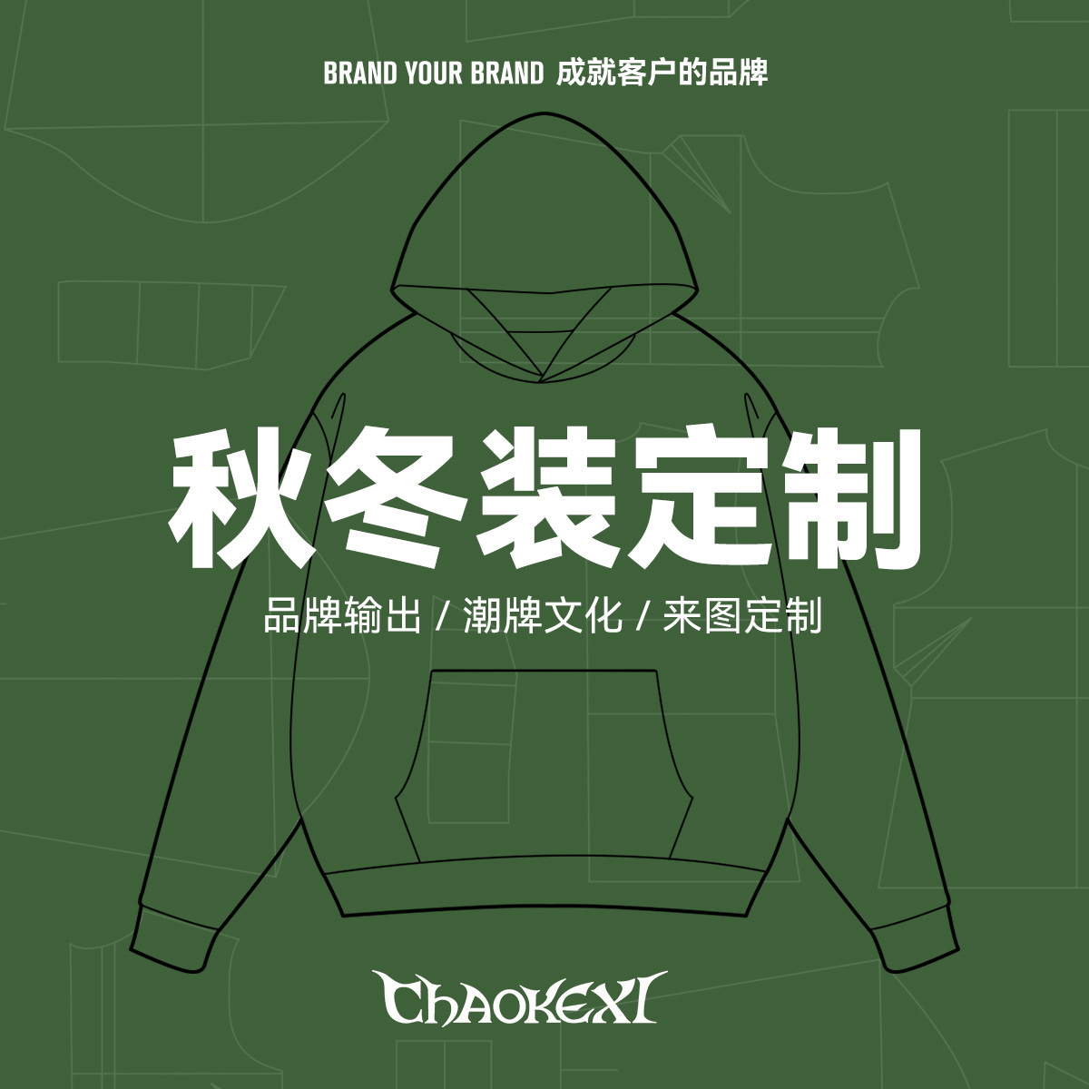 Кастомизированные мужские толстовки Ckx с напечатанными логотипами, культурные футболки малых партий, униформа для групповых занятий, обработка и образцы