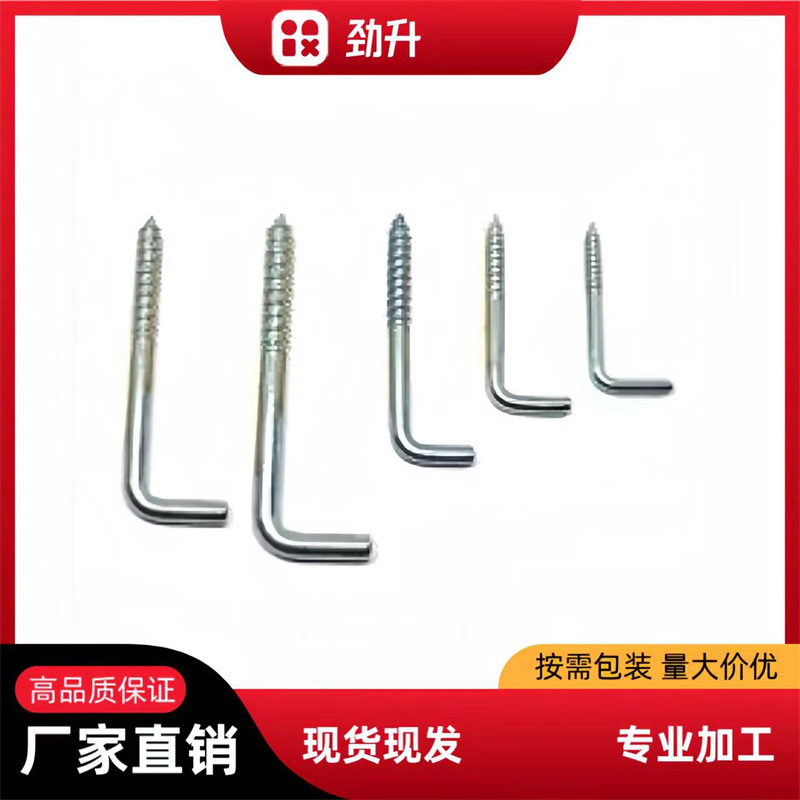 Straight angle hook seven-shaped hook lamp hook 7-shaped hook L-shaped self-tapping screw L-shaped mirror photo frame bent hook hook
