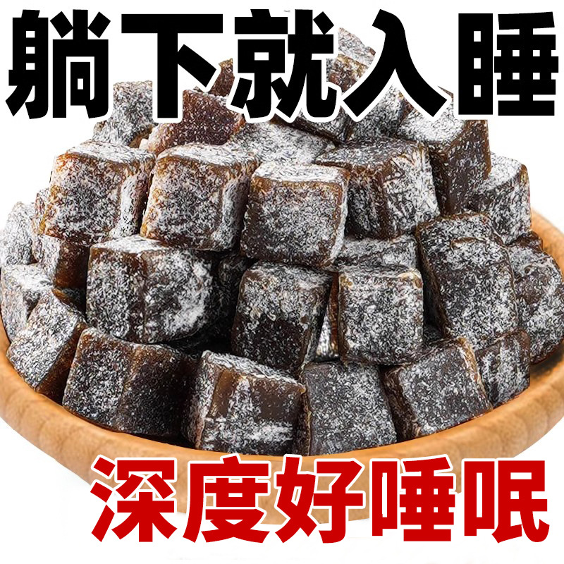 Торт из семян жожоба, паста из годжи и лонгана, низкокалорийные здоровые закуски, закуски, жевательные конфеты, питание, ручная упаковка