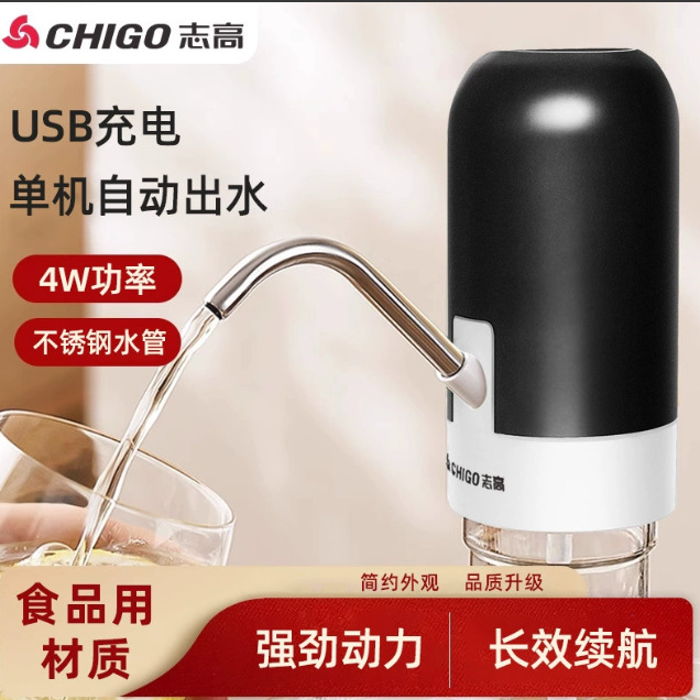 (Эксклюзивная распродажа) Электрический насос для воды Chigo диспенсер для чистой воды бутилированной воды насос для минералки