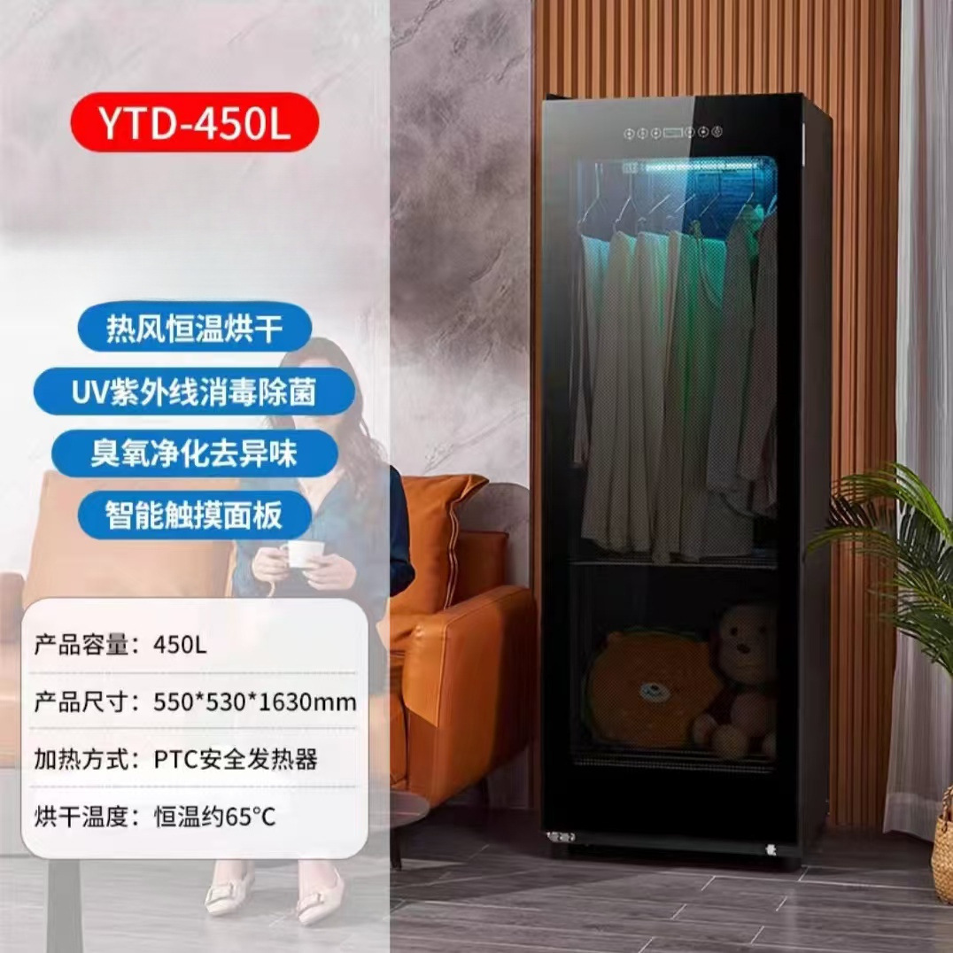 Dryer, Household Clothes Dryer, Wardrobe, Ultraviolet Air Drying Disinfection Cabinet, Odor Removal, Intelligent Cross-Border Wholesale Supply
