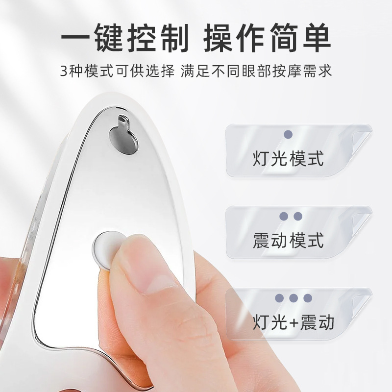 Cross-Border Home Visual Rechargeable Eye Protection Device Intelligent Vibration Red Light Eye Beauty Device Portable Eye Massager