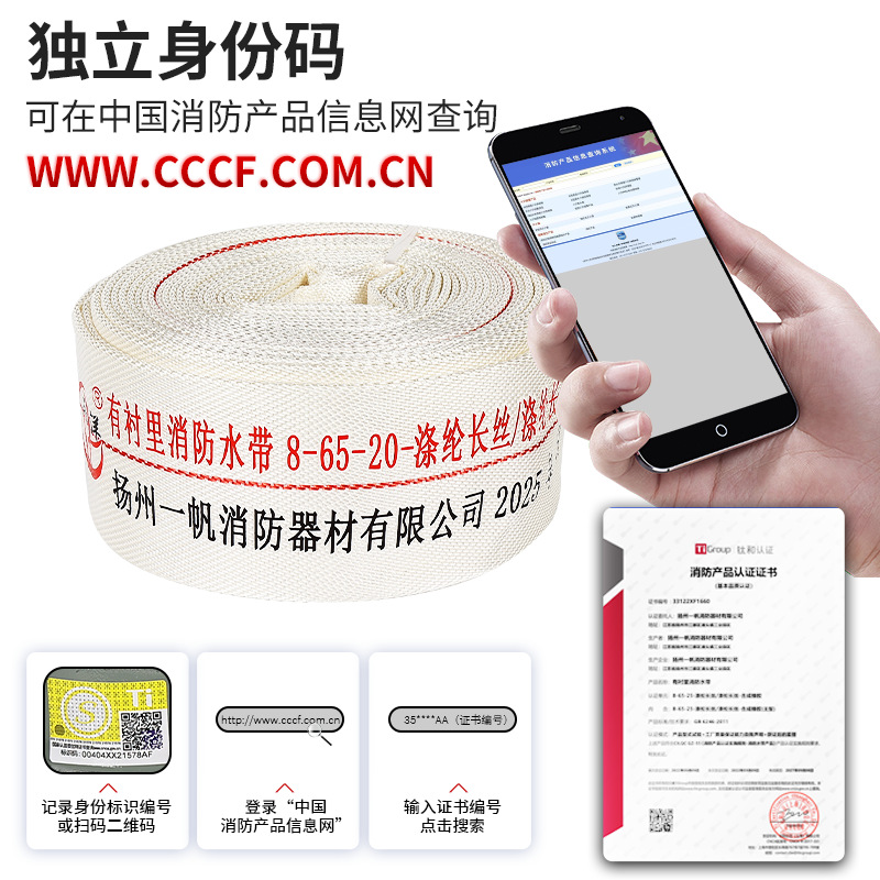 Firefighting National Standard Hose 8-65-20 Caliber 65mm Water Pipe 2.5 Inch 20/ 25.8m Type Interface Water Gun Hose