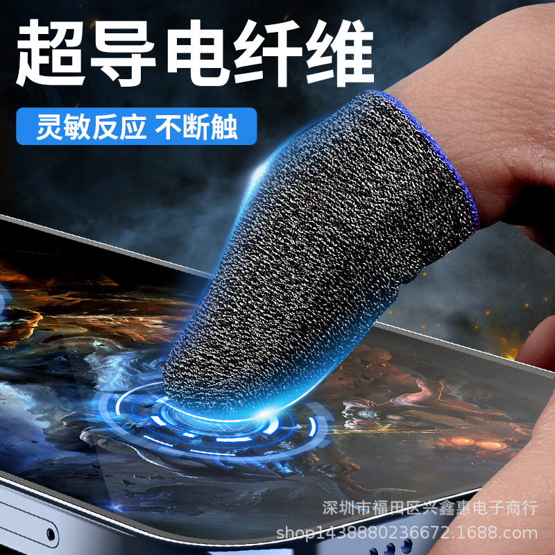 Пальчиковые накладки для игр, анти-пот, вспомогательное устройство Chicken Handle, пальчиковые накладки для мобильных игр, оптовая продажа King of Glory