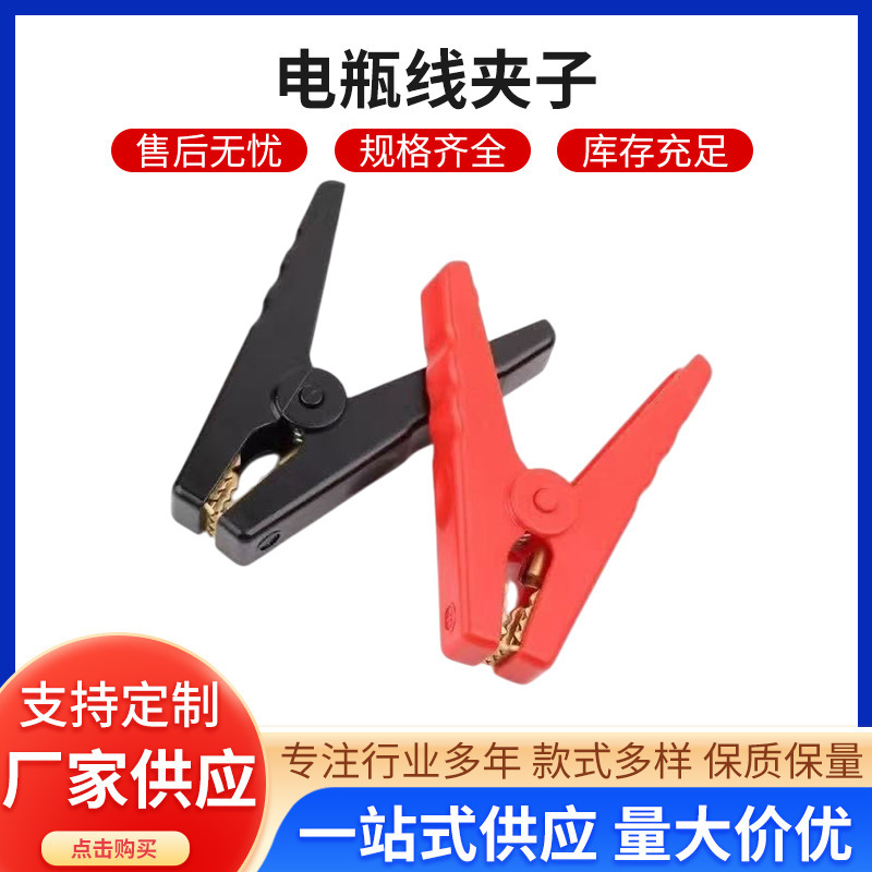 Зажим для аккумулятора 100A, соединительный кабель, аварийный пусковой источник питания, крокодил