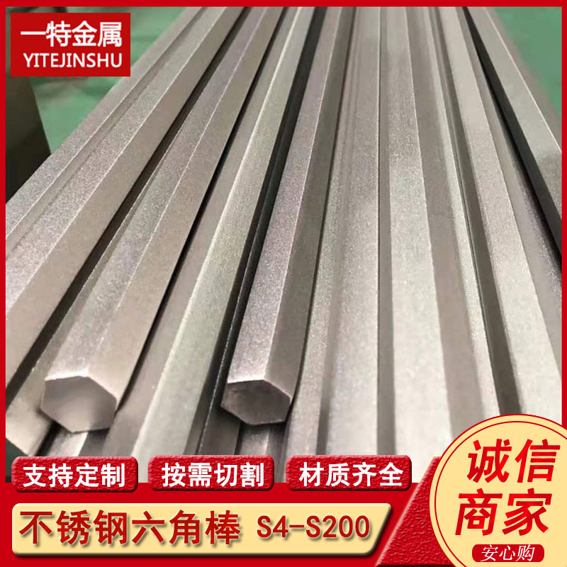 Wholesale 304 316L01 316L Stainless Steel Shot-Blasted Hexagonal Bars, Internally and Externally Shot-Blasted Solid Square Steel Bars