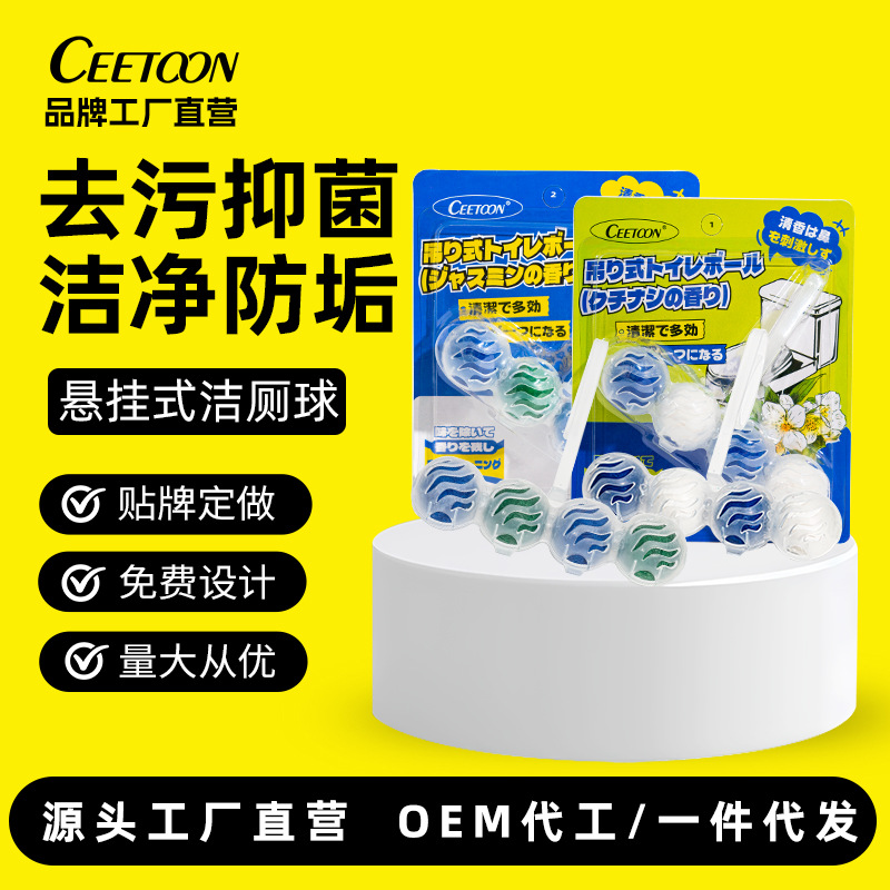 Подвесной туалетный очиститель Ceetoon, удаляет запахи, дезодорирует и имеет длительный аромат
