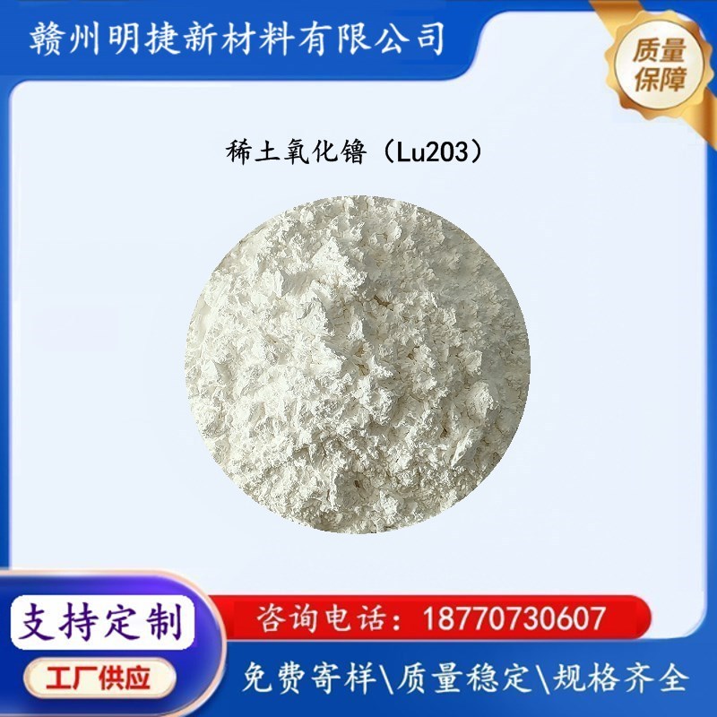 Manufacturers Supply Rare Earth Thorium Oxide Thorium Dioxide Tho2 High Purity Digital Materials