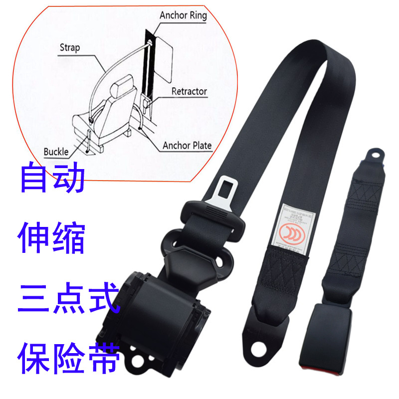 Cross-border car driving passenger seat three-point automatic retractable seat belt bus truck emergency locking safety belt